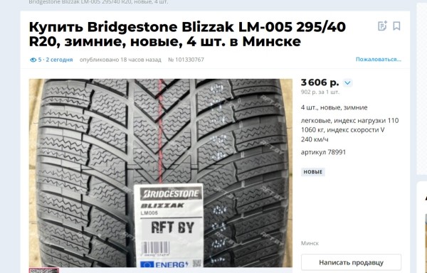 «От 50 долларов за комплект». Изучили шинный рынок в Польше и Литве «От 50 долларов за комплект». Изучили шинный рынок в Польше и Литве