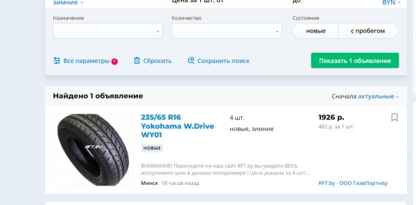 «От 50 долларов за комплект». Изучили шинный рынок в Польше и Литве «От 50 долларов за комплект». Изучили шинный рынок в Польше и Литве